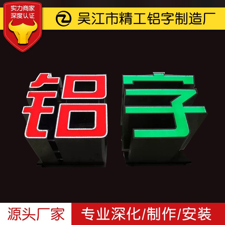 正發(fā)光無邊燈箱字七彩led燈箱字廣告牌定做不銹鋼logo牌定制