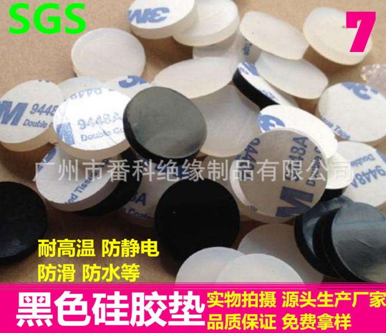 供應(yīng)深圳背M3M硅膠腳墊 止滑軟膠墊 單面背膠硅膠墊圈 ROHS報告