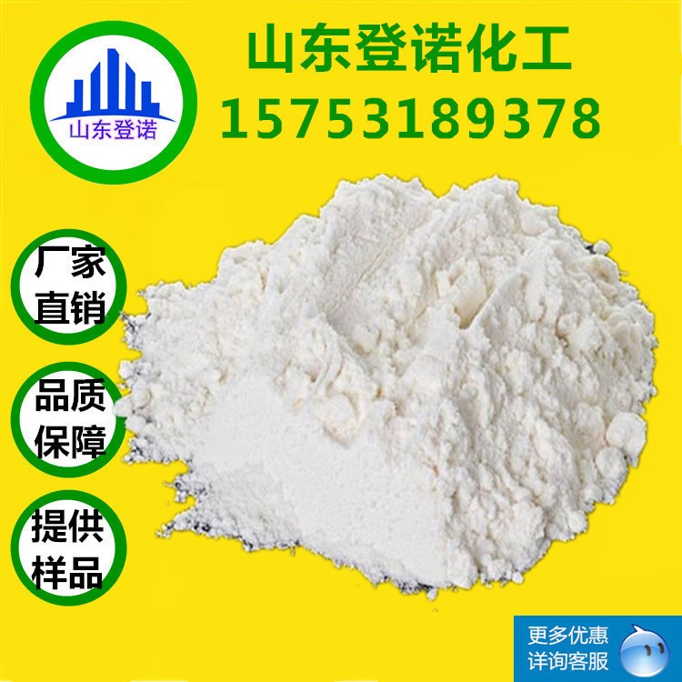 現(xiàn)貨 碳酸鋇 99.2%含量 工業(yè)級(jí) 量大優(yōu)惠