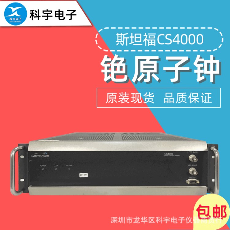 新款 斯坦福CS4000 銫原子鐘頻率標準源 Symmetricom CS4000銫鐘