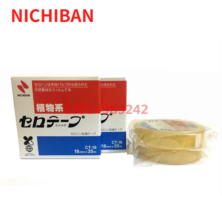 CT-18米其邦膠帶日本NICHIBAN膠帶工業膠帶植物系測試膠帶