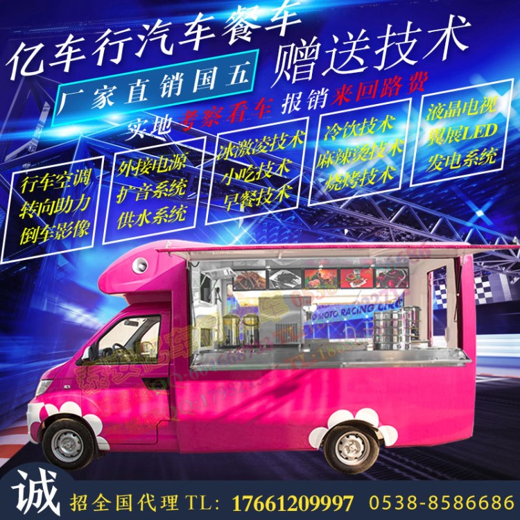 河南订制销售汽油饮品车，咖啡小吃车