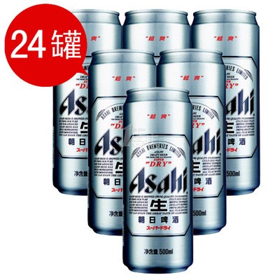 朝日啤酒超爽系列 生啤酒500ml*24罐國產(chǎn)