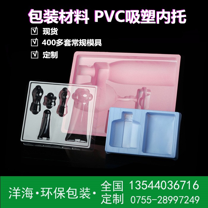 來樣定制 吸塑化妝品包裝ps植絨吸塑 pvc吸塑包裝盒工廠批發