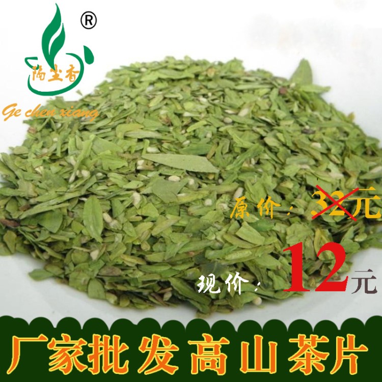 茶片  茶碎 奶茶泡配料 绿茶龙井 越乡西湖2019厂家批发