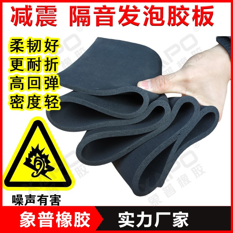 發(fā)泡橡膠板 高密度發(fā)泡膠板 高回彈低硬度雙面布紋黑色海綿膠板