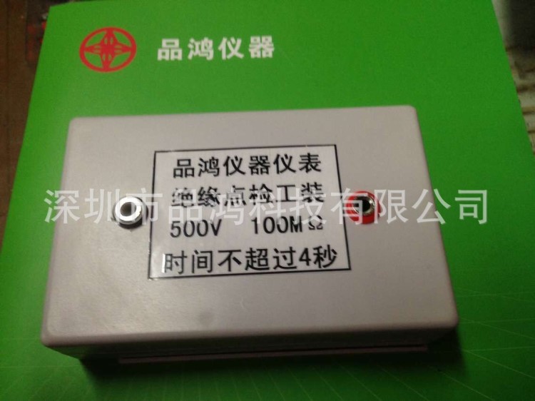 絕緣電阻點檢盒