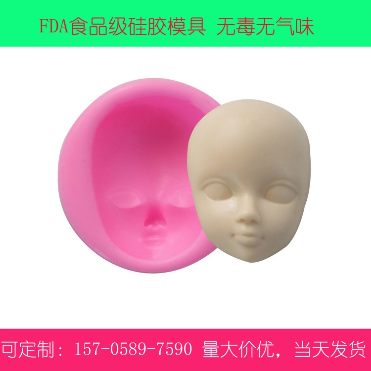 人臉模具 硅膠翻糖模具 巧克力模 香皂手工皂模 廠(chǎng)家直銷(xiāo)來(lái)樣定制