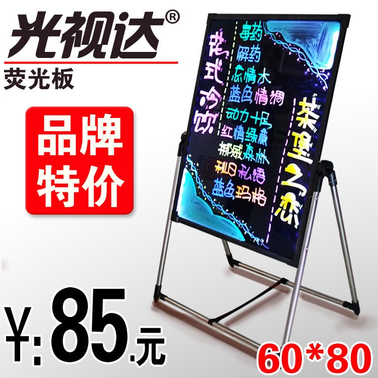 led電子熒光板60 80手寫板廣告牌銀光閃光夜光發(fā)光黑板展示牌立式