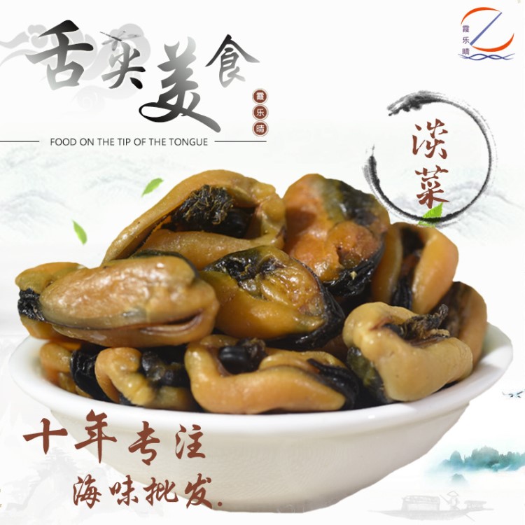 淡菜干500g海產(chǎn)干貨散裝批發(fā)海虹干淡貽貝干海鮮水產(chǎn)特產(chǎn)一件代發(fā)