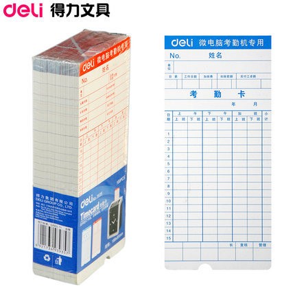 得力考勤卡3935上班考勤機打卡紙通用考勤紙卡考勤卡紙文具微電腦