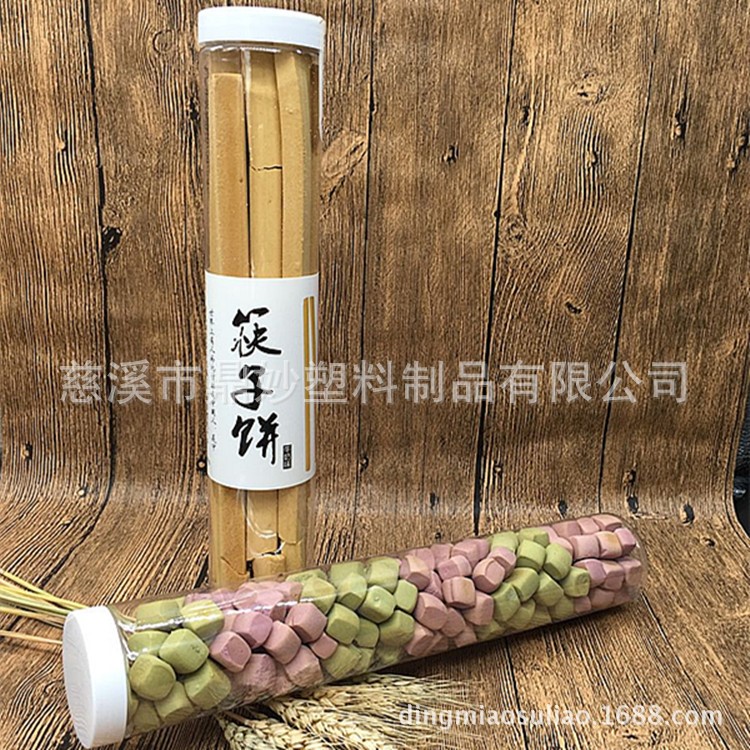 廠家直銷透明PET餅干桶 花茶干果茶葉罐 手工意大利面桶55*300MM