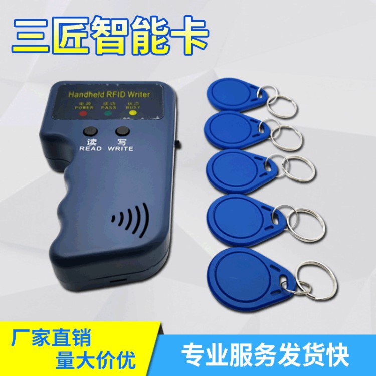 HID低頻門禁卡手持讀寫器 ID-HID一體機(jī)HID厚卡讀卡器電梯卡門禁