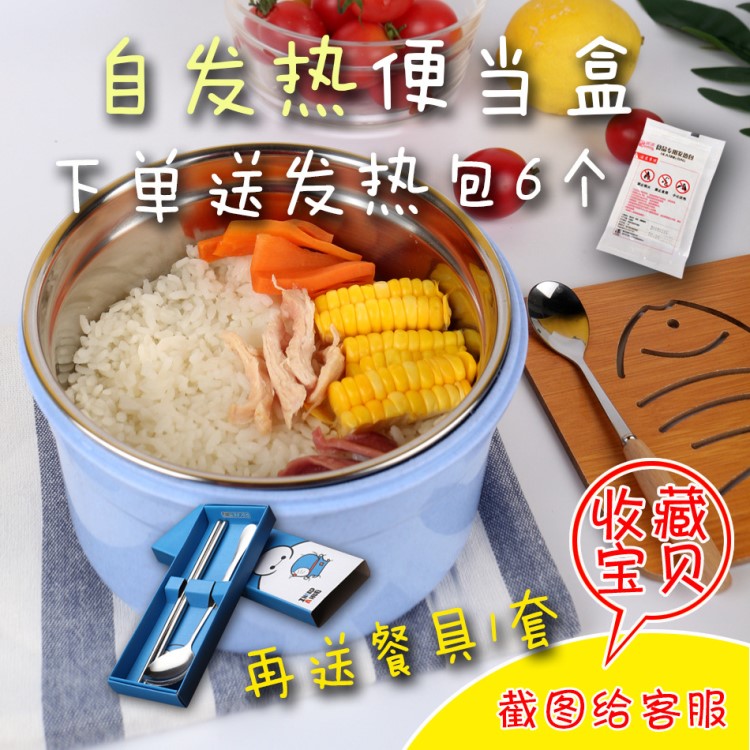 呆玩自熱飯盒不銹鋼不插電食品加熱發(fā)熱包戶外宿舍旅行保溫便當盒