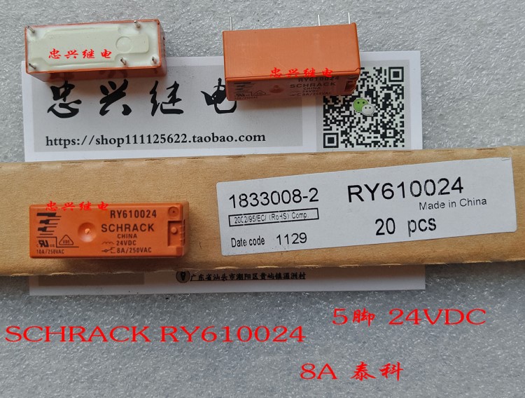 泰科繼電器SCHRACK RY610024 24VDC 5腳全新原裝 8A