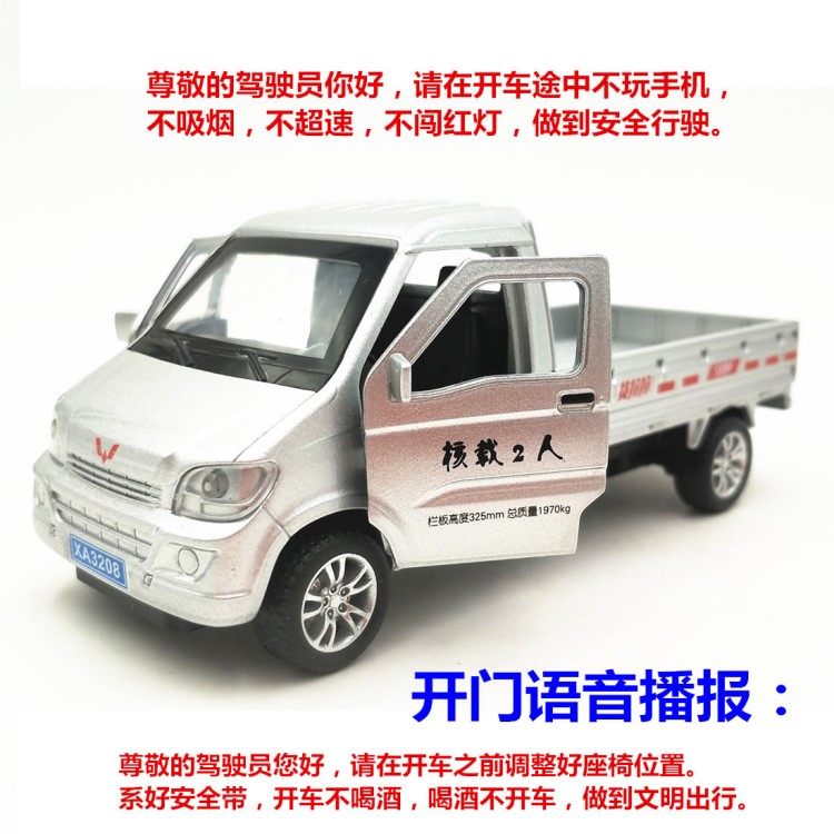 新奧1:32五菱單排貨車座回力聲光玩具汽車合金車模輕卡XA3208盒裝