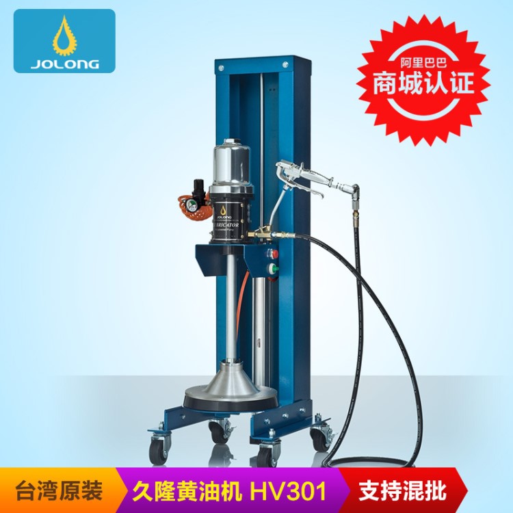 臺(tái)灣久隆HV301原裝加壓式注油器流體幫浦黃油加注機(jī)加油泵