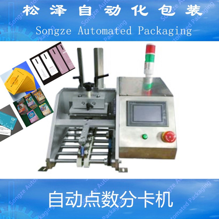 深圳智能發(fā)卡機 標簽自動分頁機 停車場自動發(fā)卡設(shè)備 分卡機設(shè)備