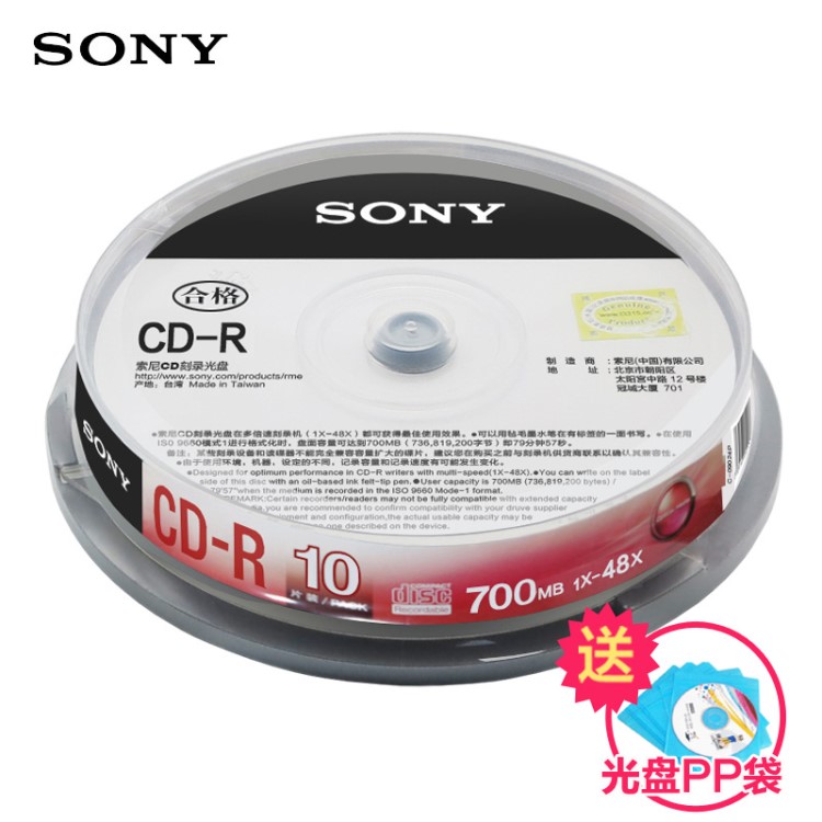 原裝行貨  車載 CD-R MP3 刻錄盤 無損 空白光盤 車載音樂CD光碟