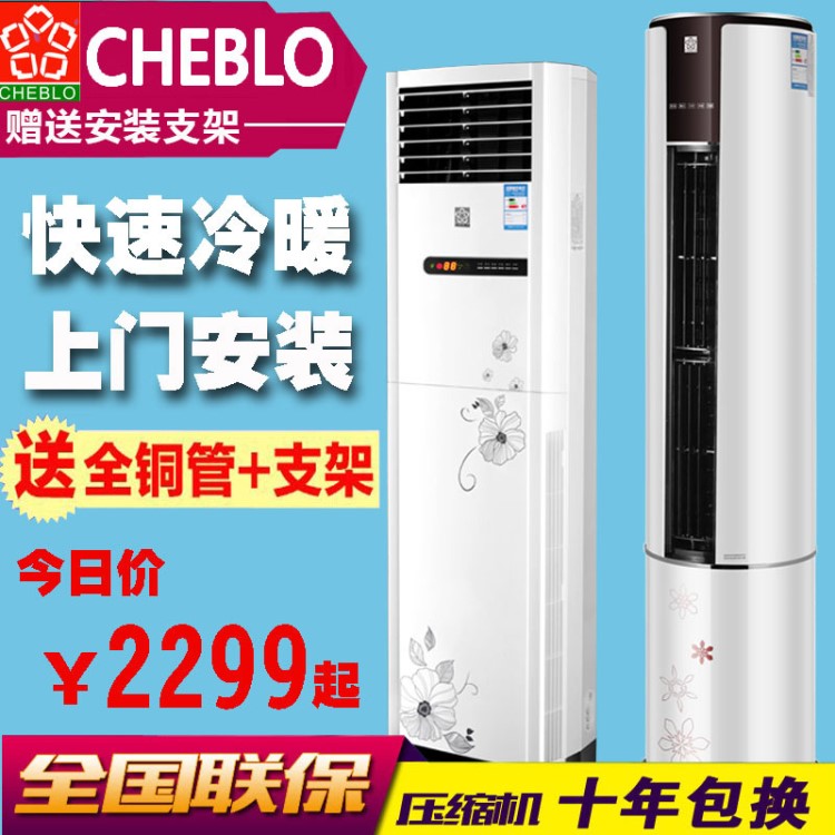 空調(diào)批發(fā)立式柜機(jī)大3/5P/2p匹冷暖掛機(jī)兩/三/五匹圓柱柜式