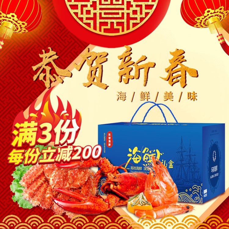 【禮券】2998冷凍水產(chǎn)黃金蟹鯧魚甜蝦海鮮大禮包批發(fā)團(tuán)購招代理