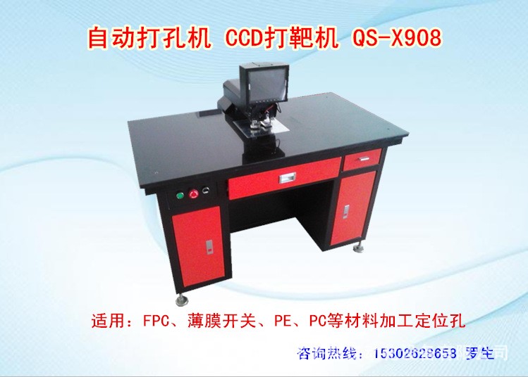 銘板 標牌不銹鋼自動打孔機 可沖1.5mm 打靶機 沖孔機 視覺定位