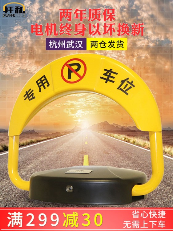 一件代發(fā)O1智能占位車庫(kù)鎖地鎖車位停車樁遙控車庫(kù)樁汽車地鎖停車