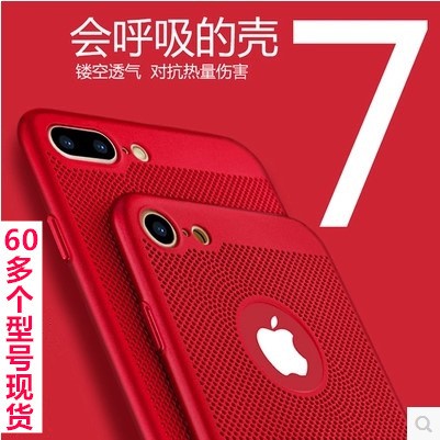 iphoneXr手機(jī)殼散熱PC保護(hù)套 6s創(chuàng)意透氣網(wǎng)殼 蘋(píng)果7 plus硬殼批發(fā)