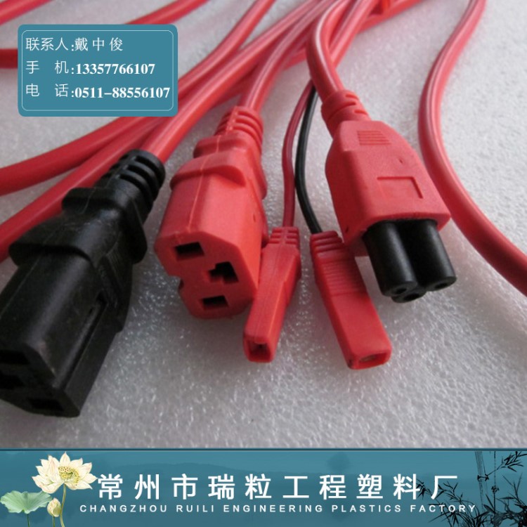 電動三輪車新能源車檢測一拖四紅色充電口電源軟線 快速充電口