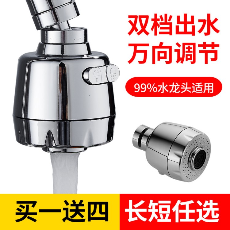 龍頭起泡器廚房節(jié)水花灑噴頭萬向定型起泡器防濺水出水過濾嘴