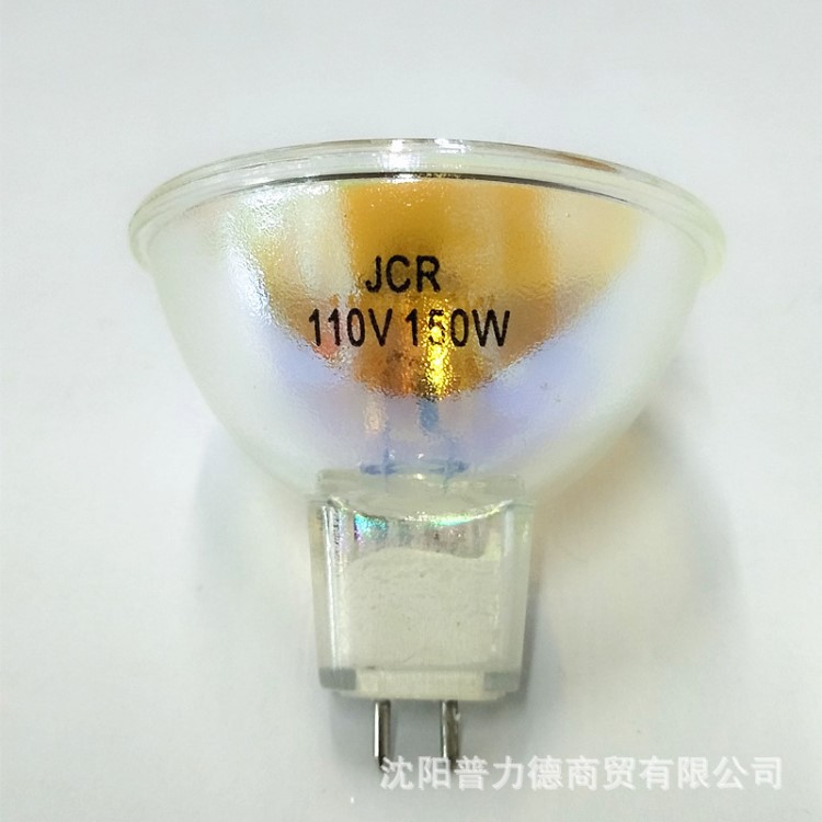 JCR 110V 150W儀器燈杯 松風(fēng)固化燈杯 110V150W MR16鹵素?zé)舯?
                                                         style=