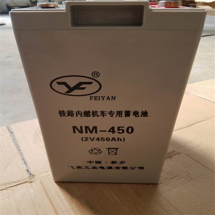 源頭廠家供應(yīng)NM450AH閥控密封式鉛酸免維護(hù)蓄電池鐵路內(nèi)燃機(jī)車