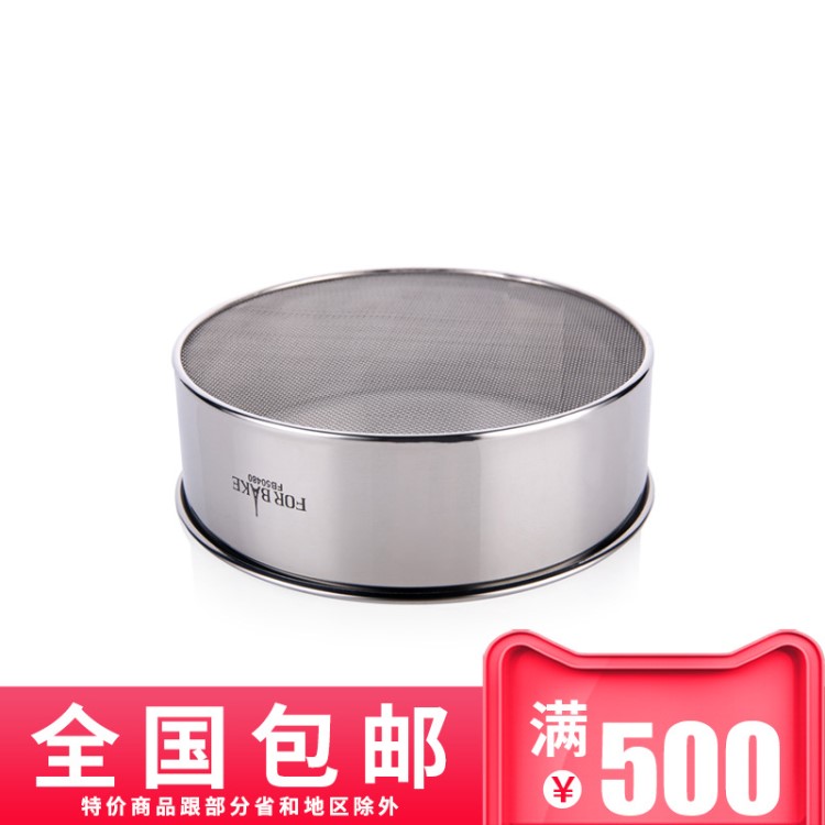 法焙客過(guò)濾網(wǎng)篩不銹鋼面粉篩 烘焙手持30目60目可選圓形網(wǎng)篩