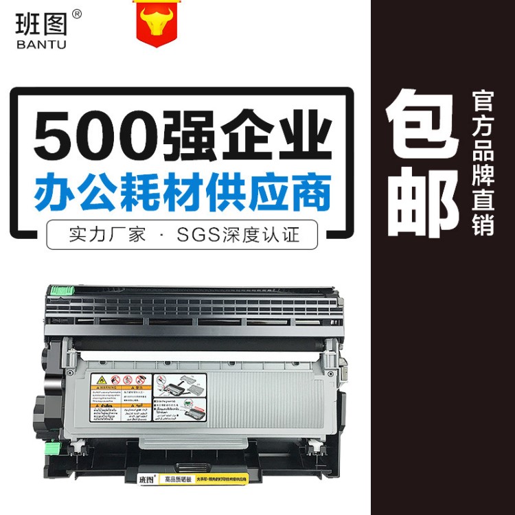 聯(lián)想M2400Pro粉盒  墨盒 M7450Pro 2451東芝T-3003C 粉盒   鼓架