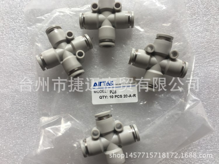 AIRTAC亞德客十字四通接頭PZ4 PZ6 PZ8 PZ10 PZ12 現(xiàn)貨