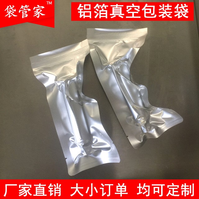 廠家直銷30ml50ml熱熔軟膠鋁箔真空袋定制 膠水專用鋁塑膜包裝袋