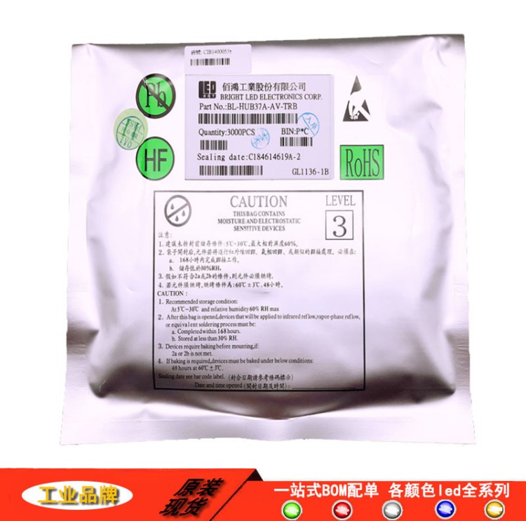 佰鴻貼片LED BL-HB336R-TRB SMD LED 0603藍光  藍色led
