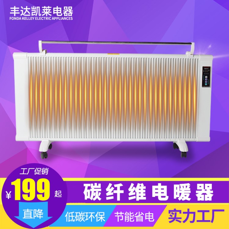 碳纖維電暖器 暖氣片 碳晶取暖器 空氣對(duì)流升溫快靜音省電 電暖器