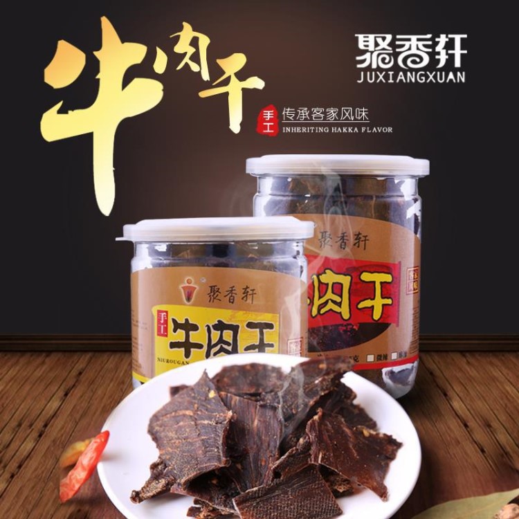 龍巖罐裝手工牛肉干 風(fēng)干手撕五香麻辣牛肉干批發(fā)休閑零食