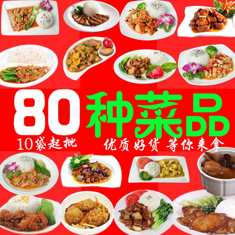 冷凍料理包速食 快餐成品蓋澆飯料理包 調(diào)理包批發(fā) 外賣(mài)快餐料包