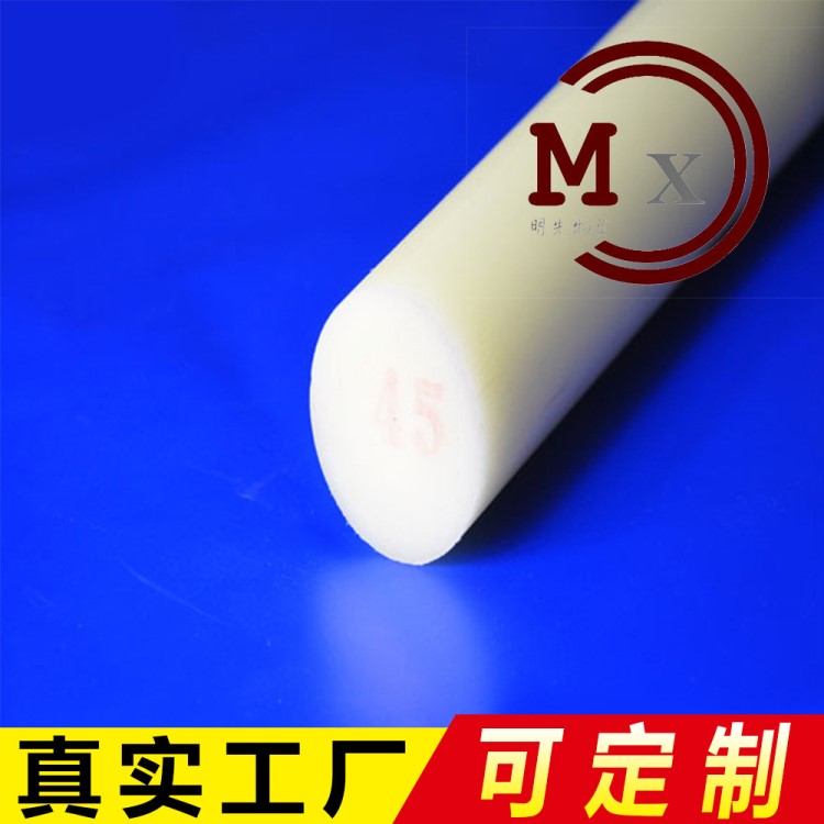 廠家加工圓柱形黃色尼龍棒工程用實心塑料棒尼龍棒料pa6尼龍棒