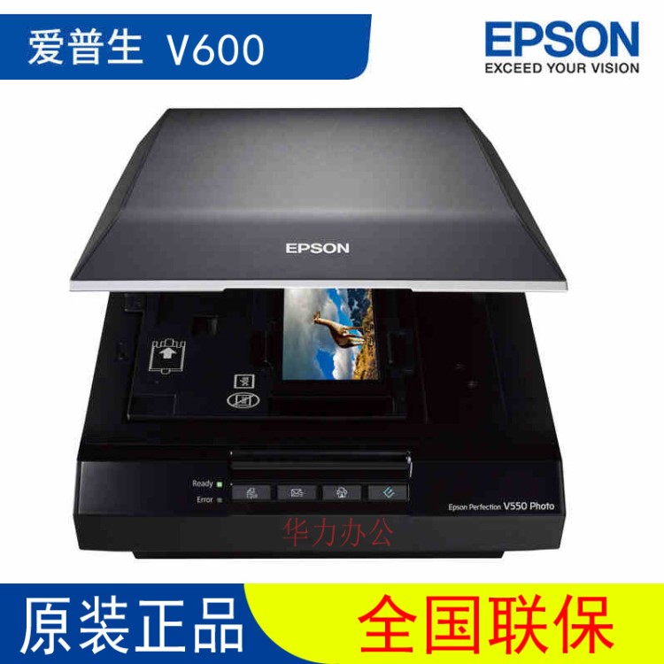 愛普生EPSON V600 Photo高清底片膠片畫稿手繪漫畫照片圖片掃描儀