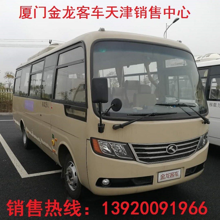 30座中型客車,30座中型客車價格,金龍客車30座報價-XMQ6728
