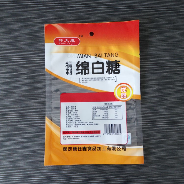 白糖包裝袋400g 500g紅糖包裝袋定做 食品小包裝袋塑料卷膜覆膜袋