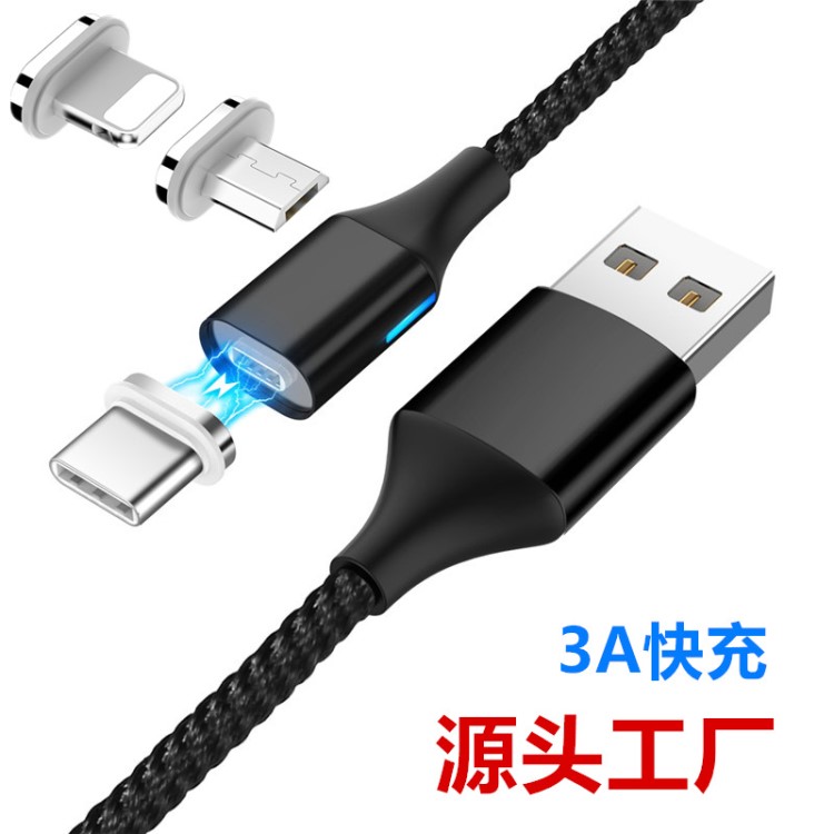 三合一磁吸數(shù)據(jù)線 磁性快充線 3A磁吸式充電線適用Type-C蘋果安卓