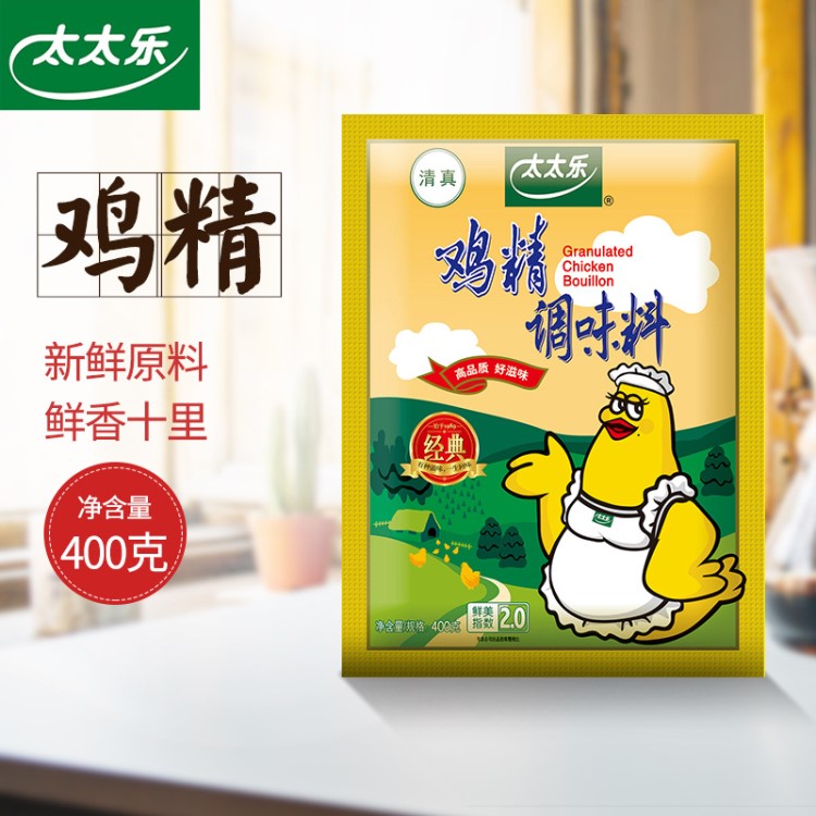 太太樂(lè)雞精經(jīng)典400g調(diào)料調(diào)味品炒蔬菜煲湯火鍋麻辣燙 支持批發(fā)