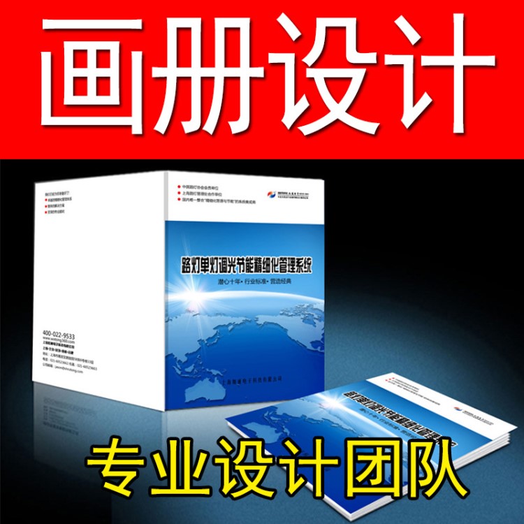 數(shù)控車床畫冊設計，機械畫冊設計與制作，企業(yè)宣傳冊設計印刷