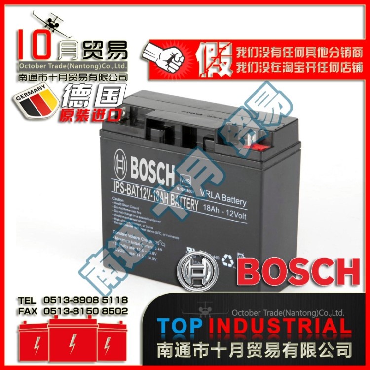 德國博世安保系統(tǒng)(IPS-BAT12V-18AH BATTERY) 蓄電池 原裝