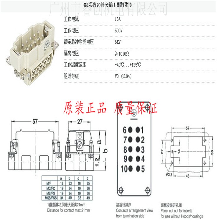 唯恩 哈丁 西霸士重载连接器 HDC-HE-010-2 电源插座 航空插座