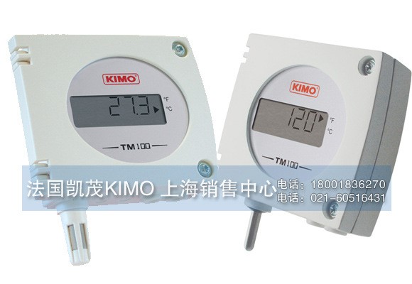 凱茂TM100溫度變送器-法國(guó)凱茂kimo 溫度變送器 TM100